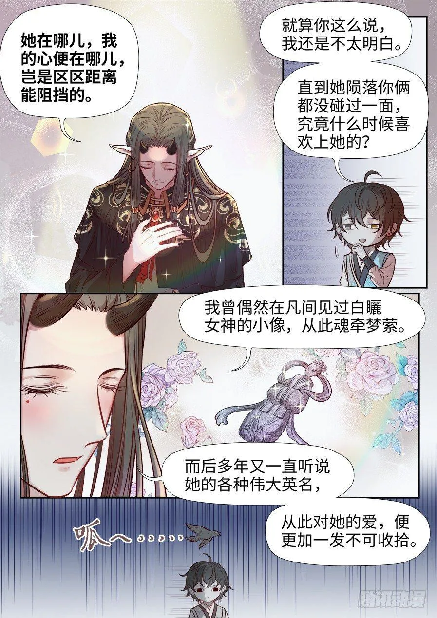 第二百七十四话 第9页