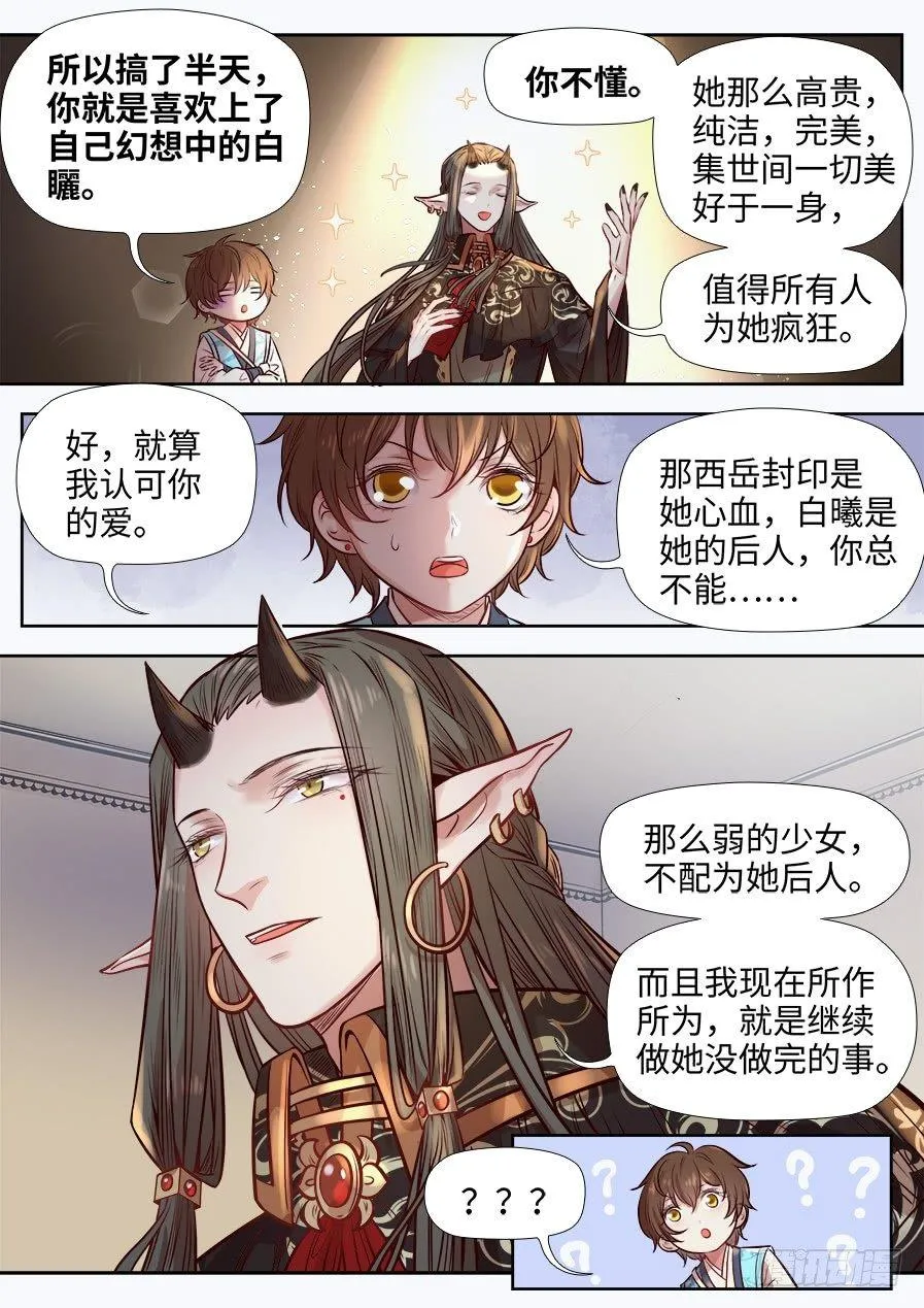 第二百七十四话 第10页