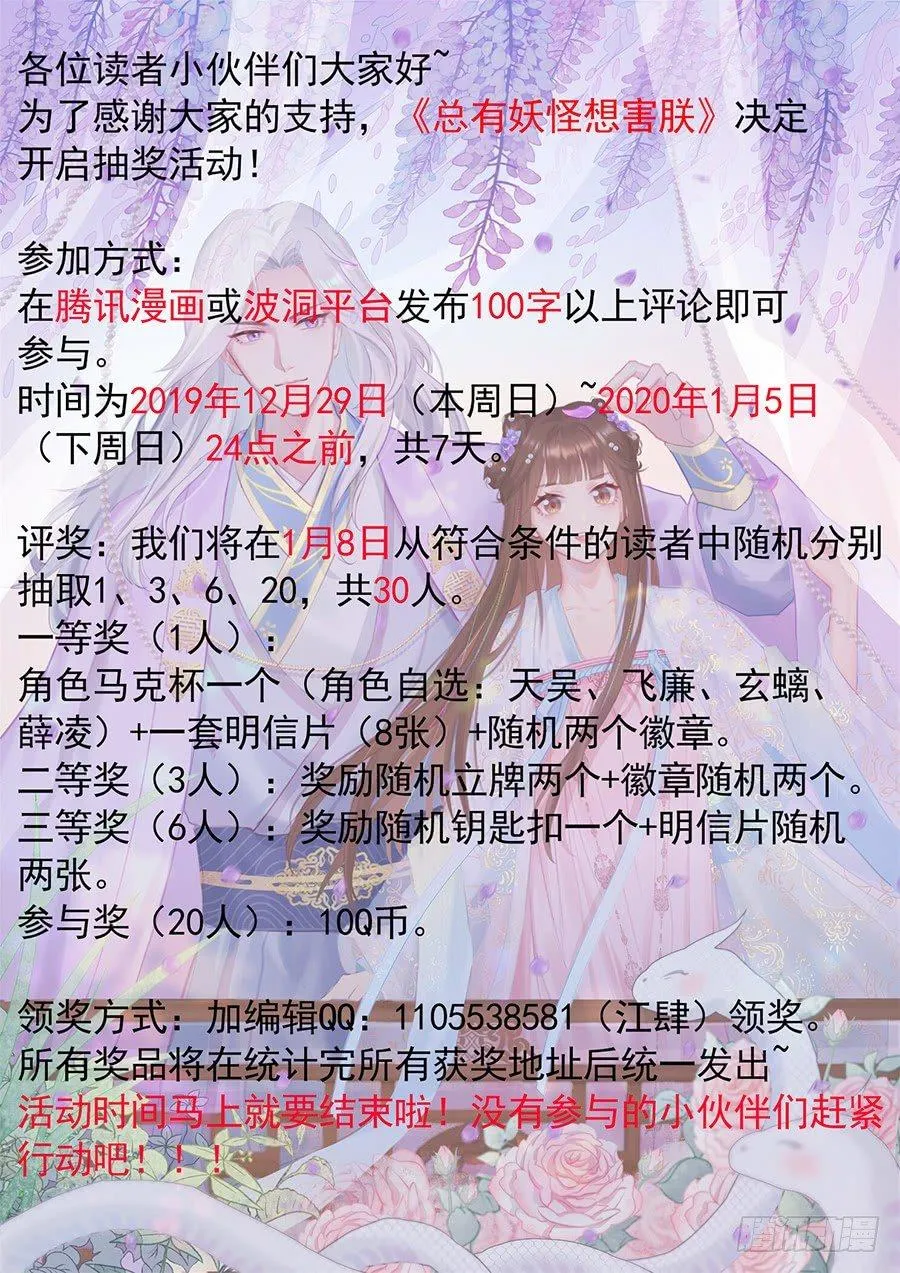 第二百七十四话 第11页