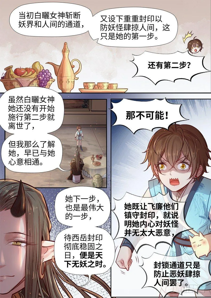 第二百七十五话 第1页