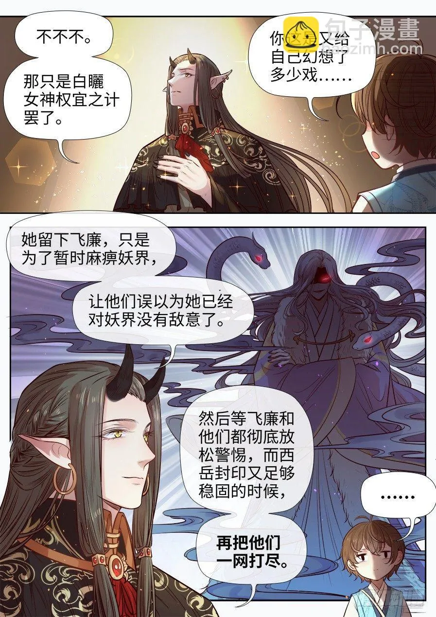 第二百七十五话 第2页