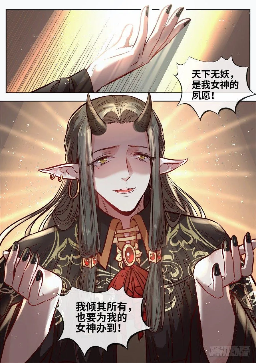 第二百七十五话 第3页