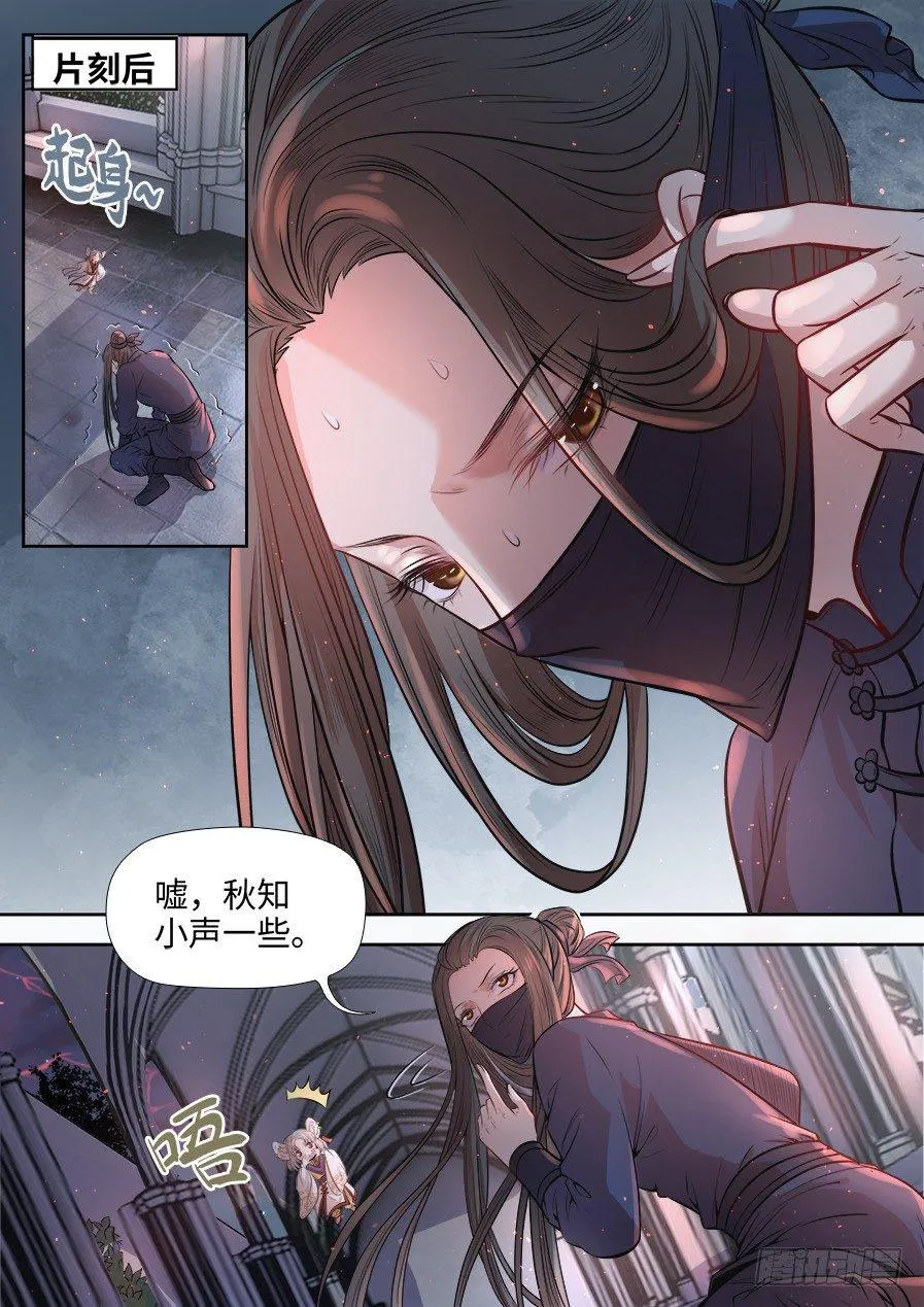 第二百七十五话 第5页