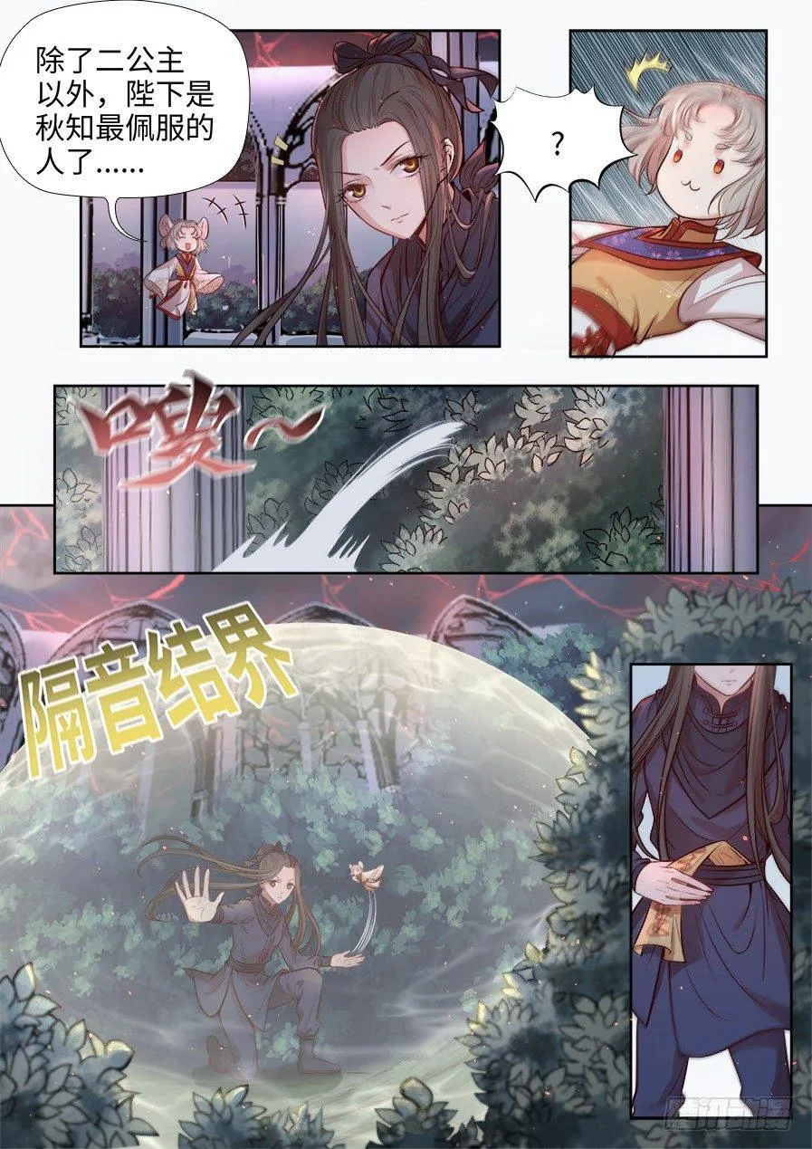 第二百七十五话 第7页