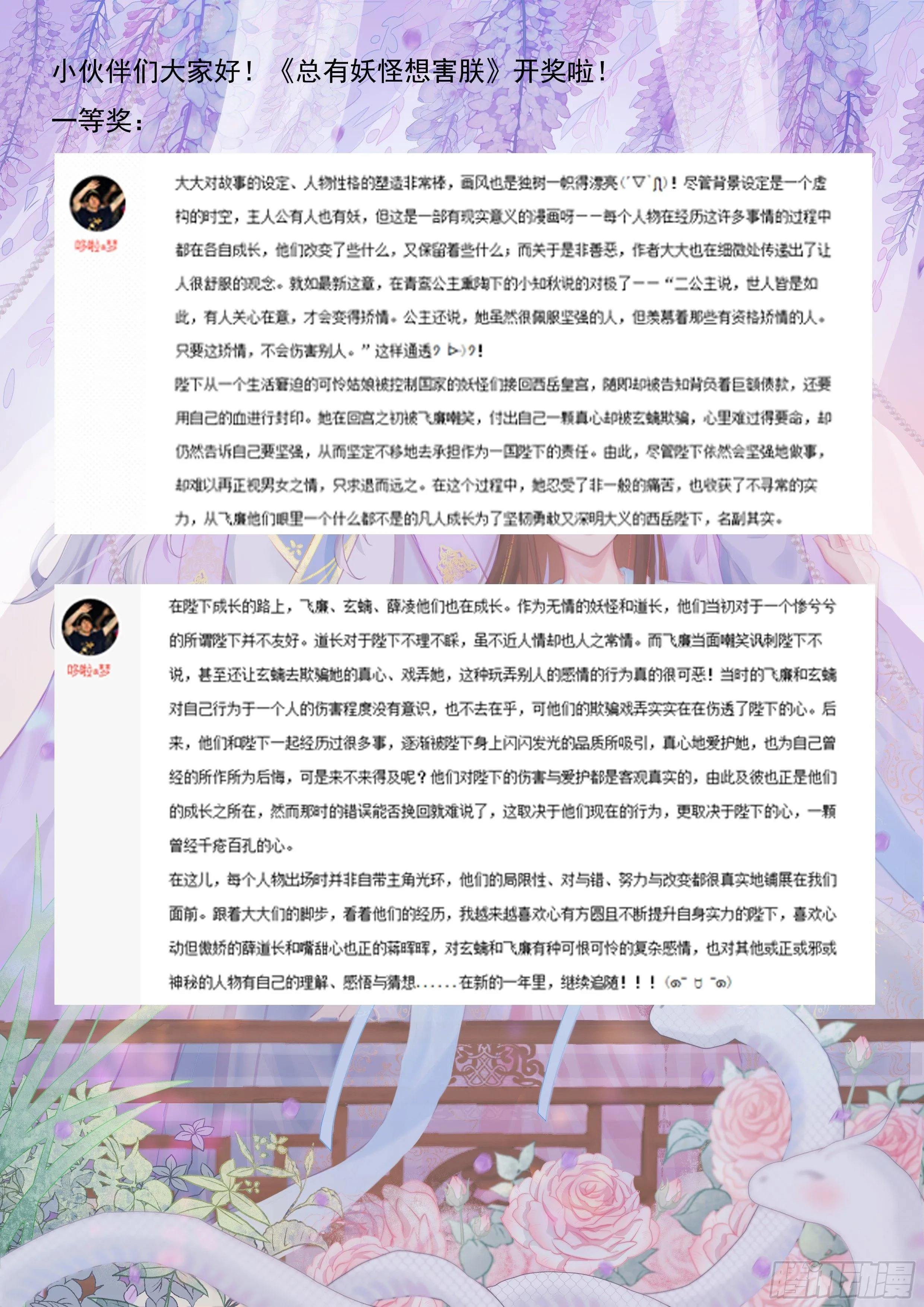 第二百七十五话 第10页