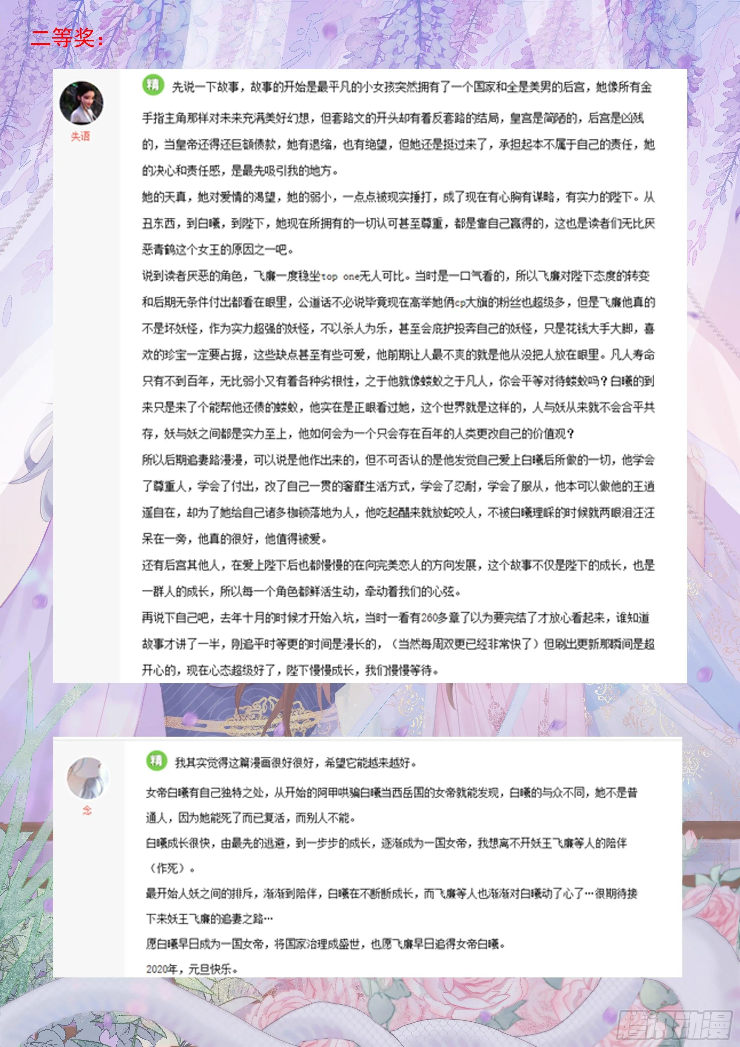 第二百七十五话 第11页