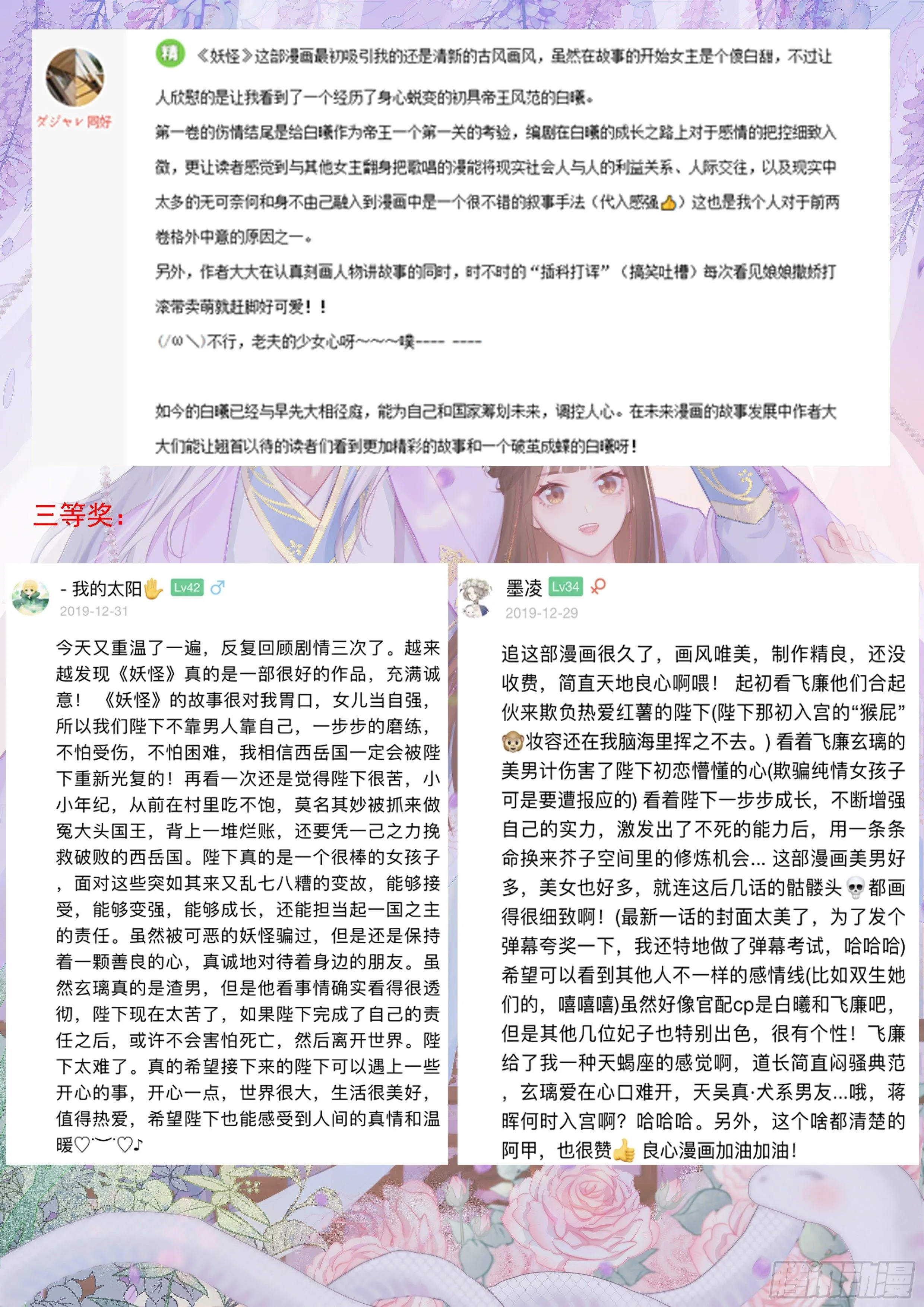 第二百七十五话 第12页