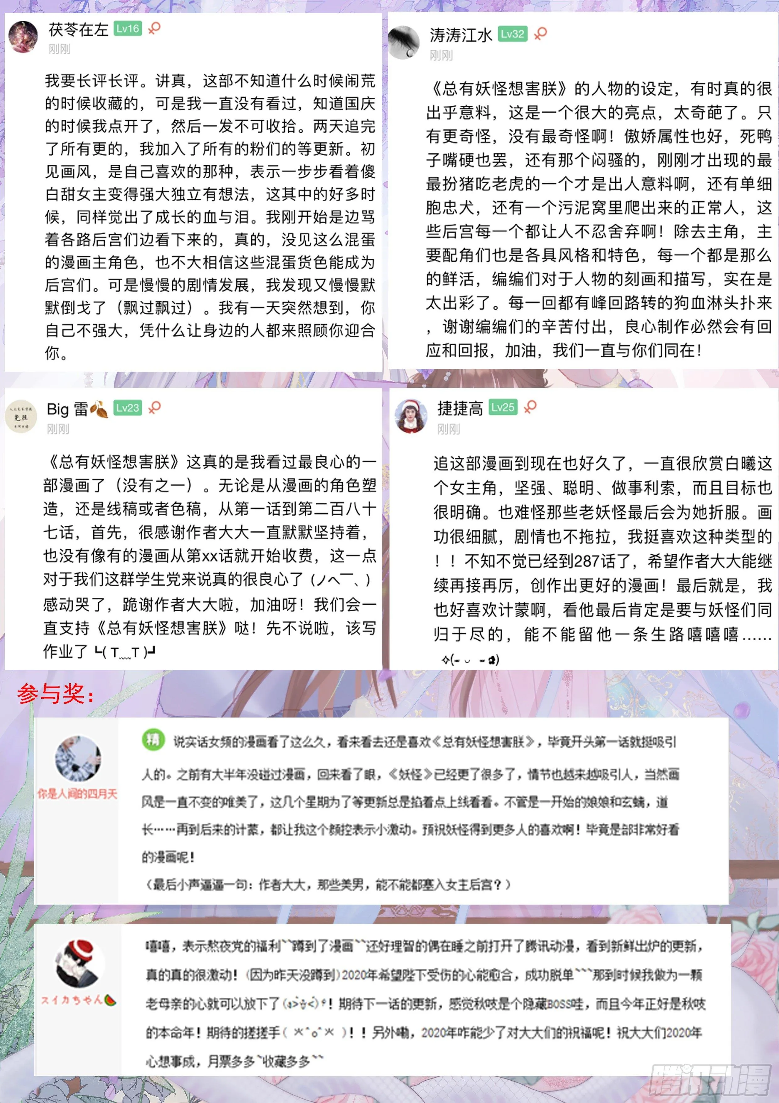 第二百七十五话 第13页