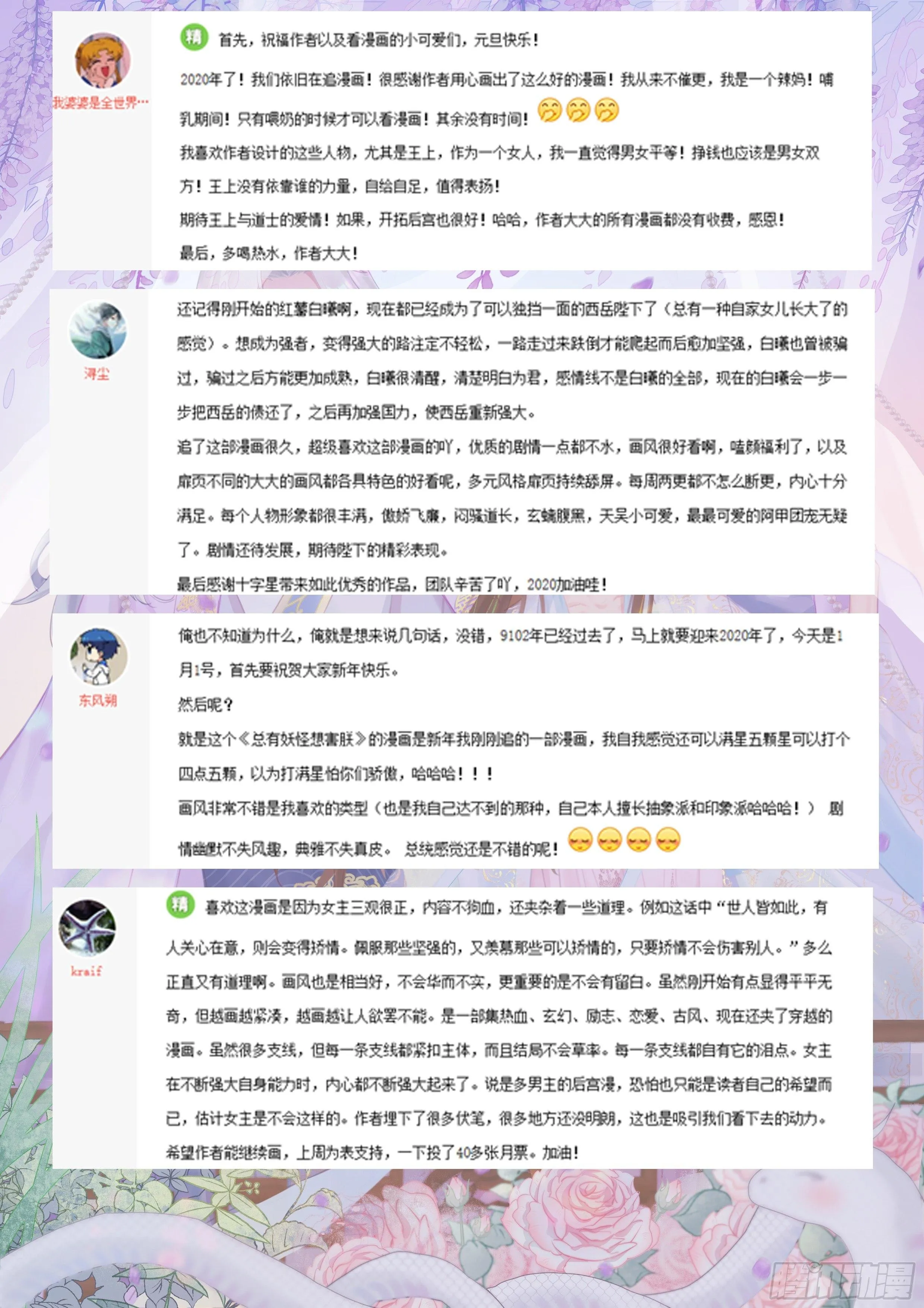 第二百七十五话 第14页