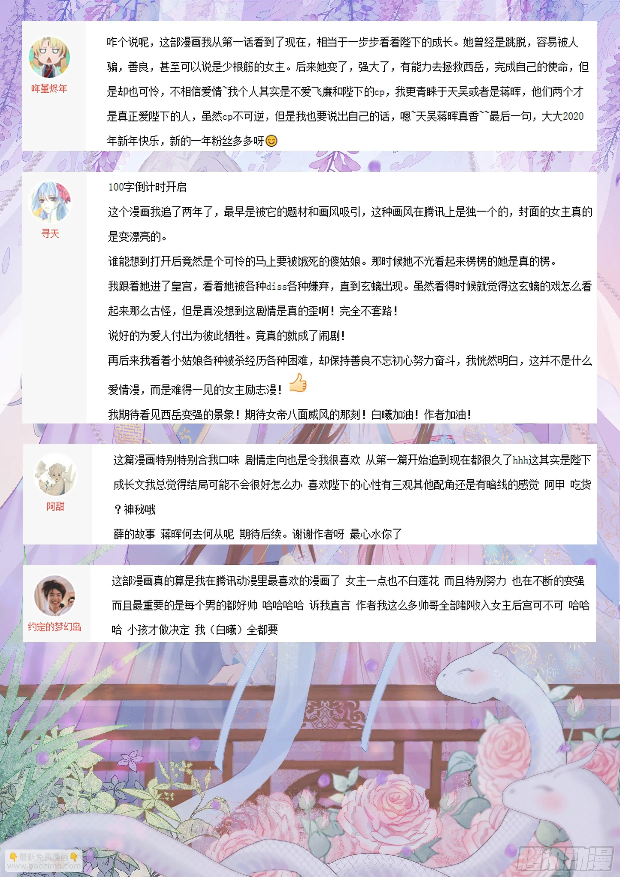 第二百七十五话 第15页