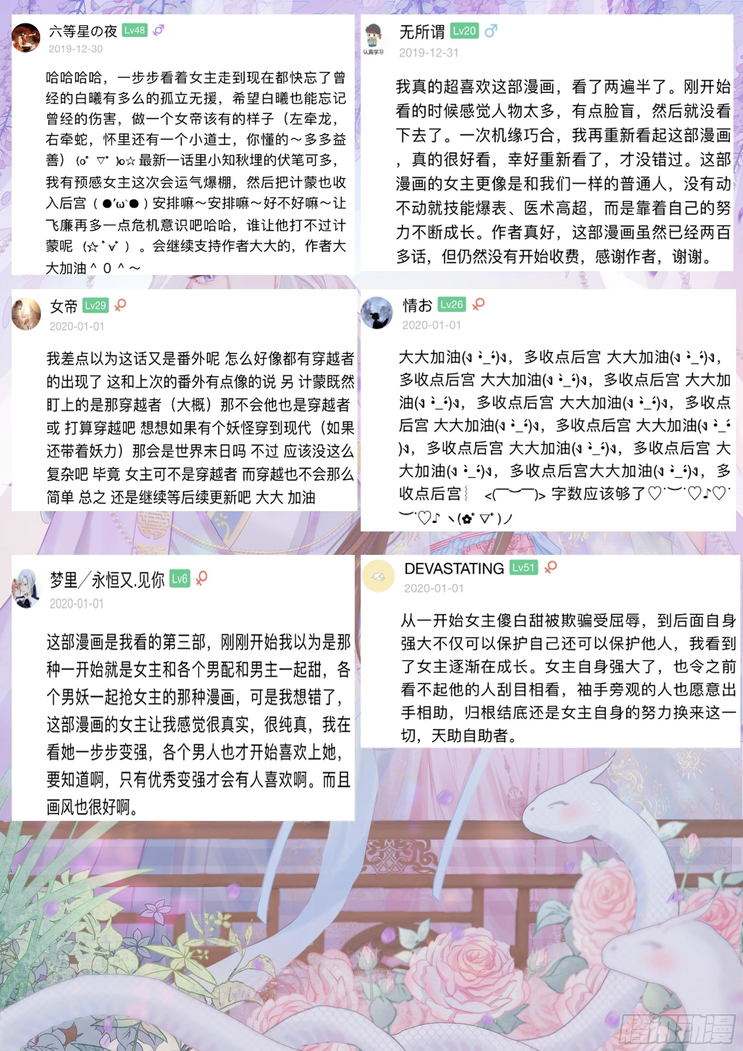 第二百七十五话 第16页