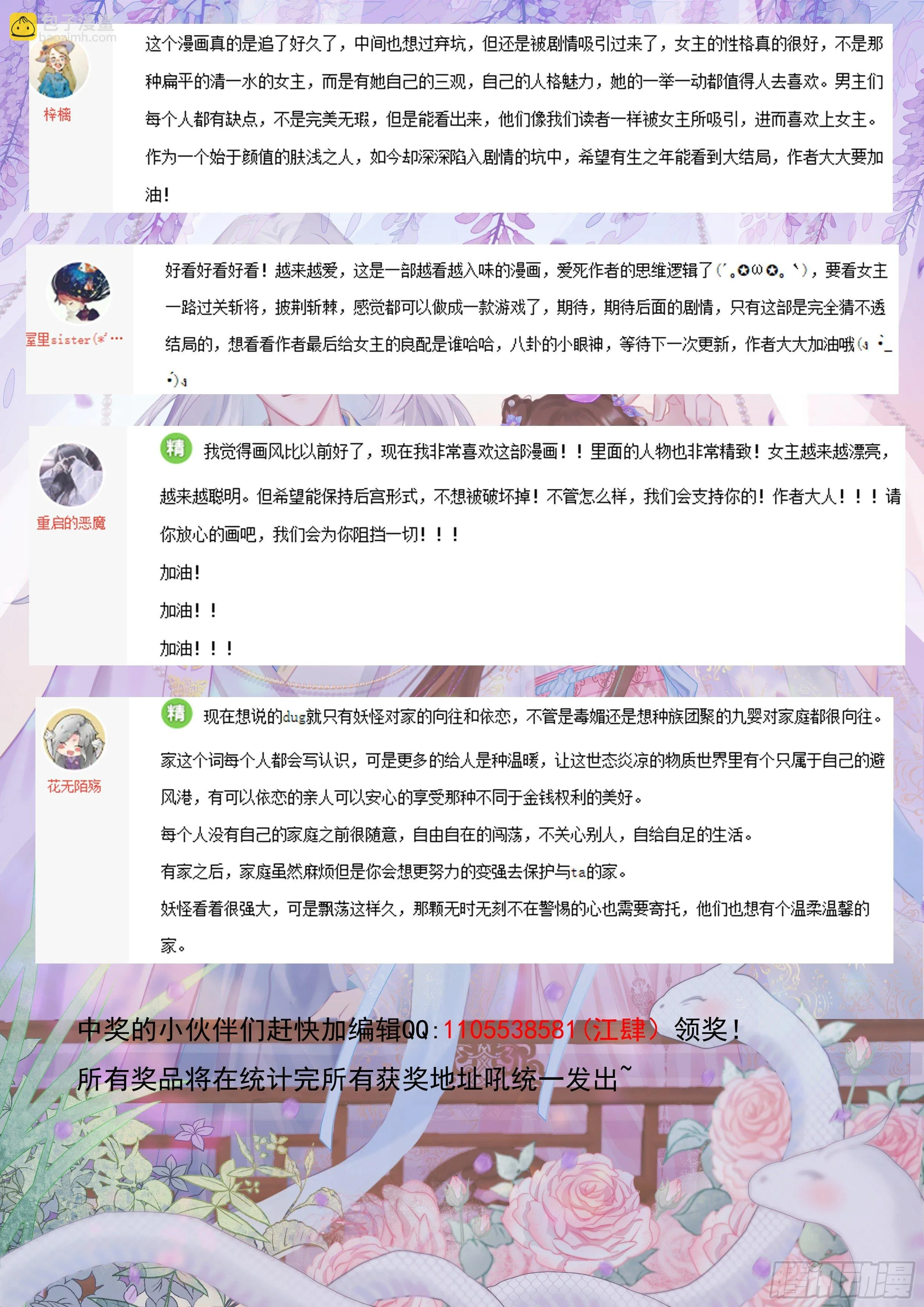 第二百七十五话 第17页