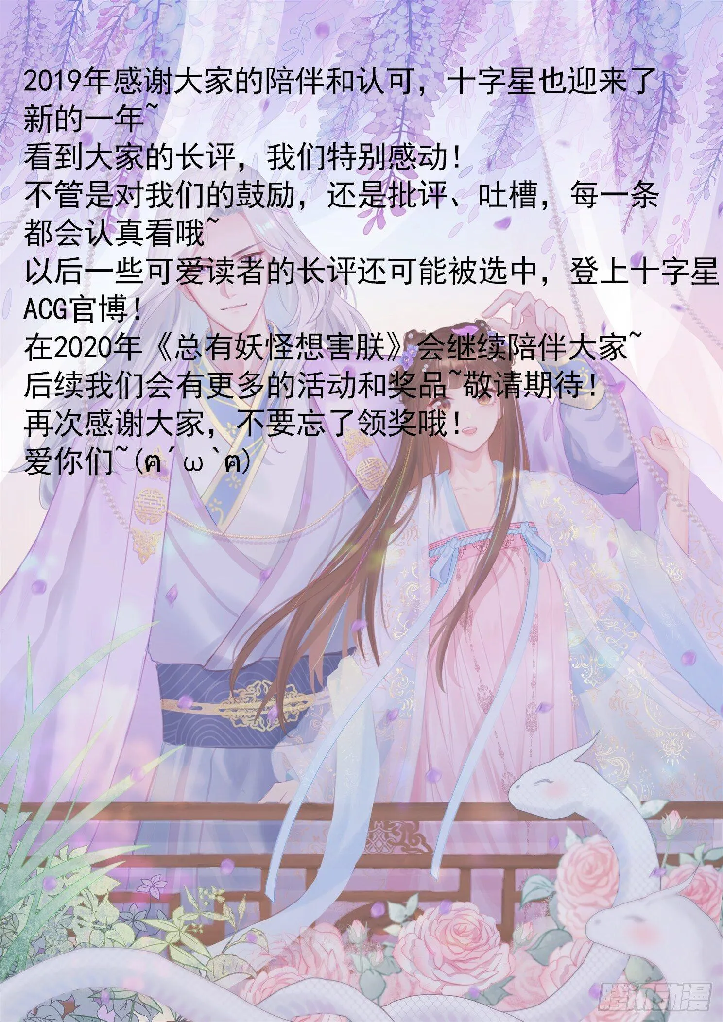 第二百七十五话 第18页