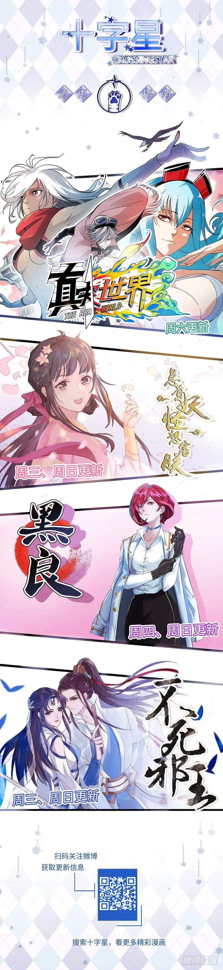 第二百七十五话 第19页
