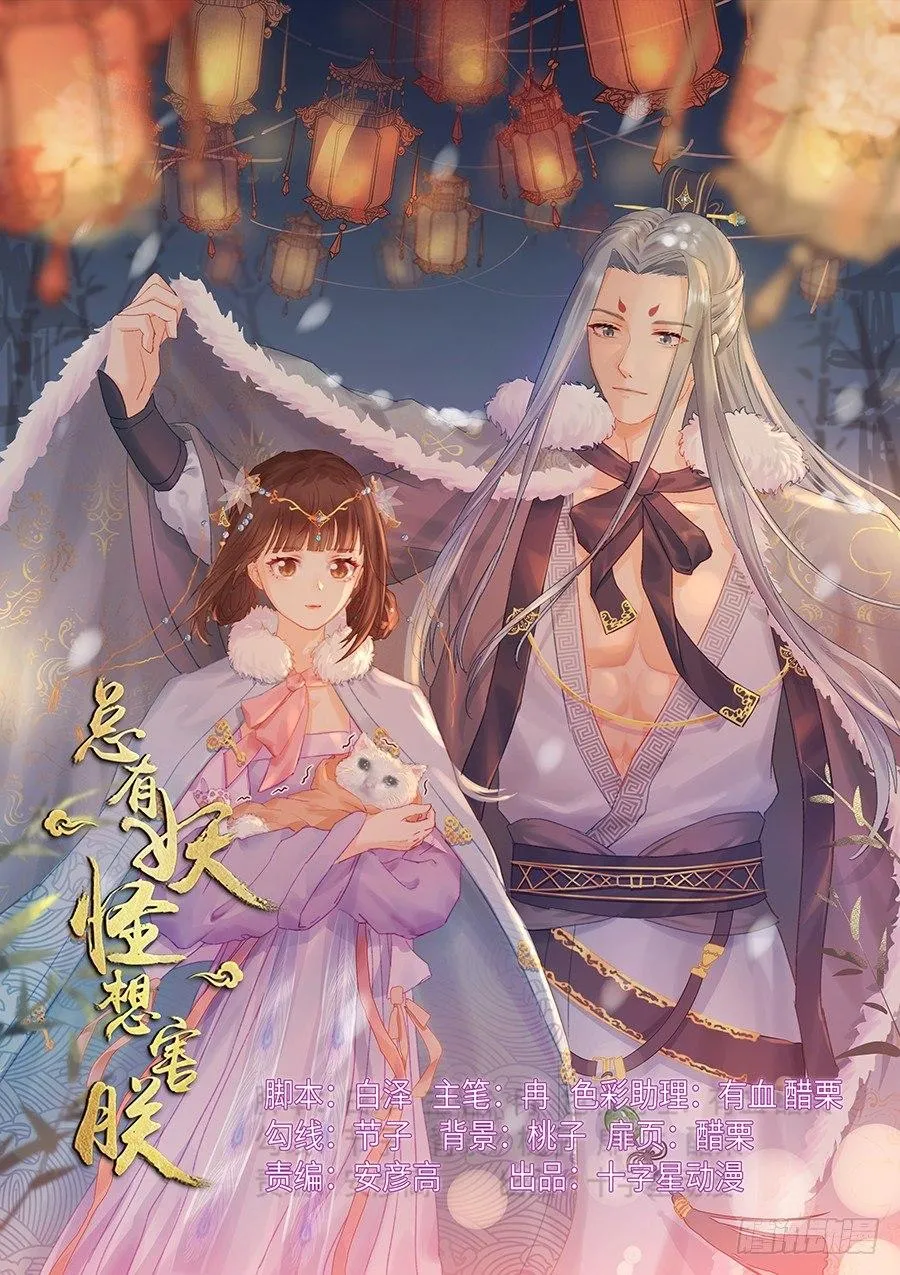 第二百七十六话 第1页