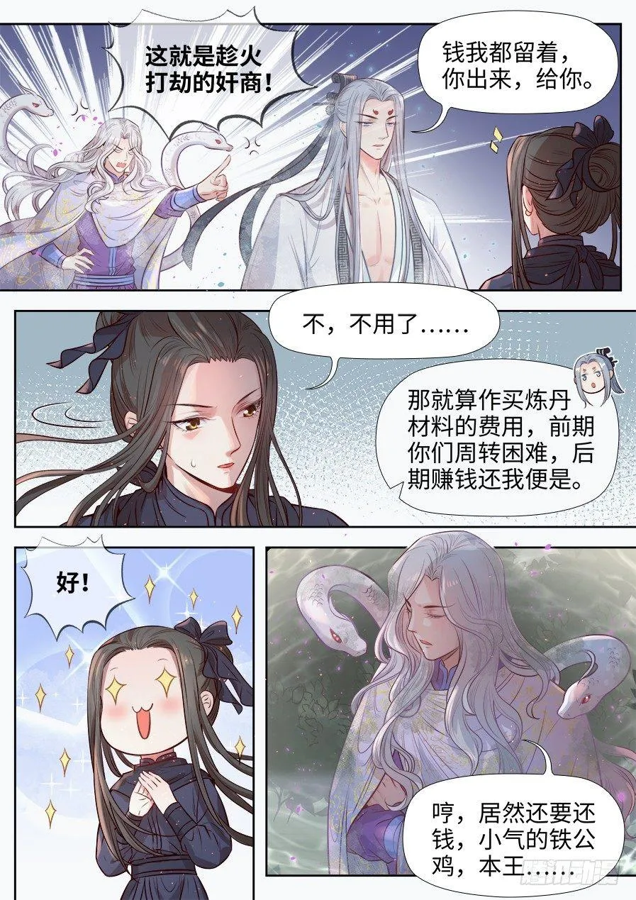 第二百七十六话 第2页