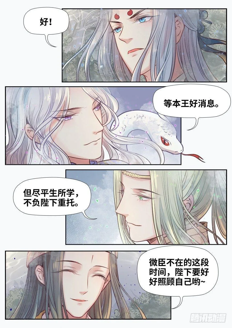 第二百七十六话 第10页