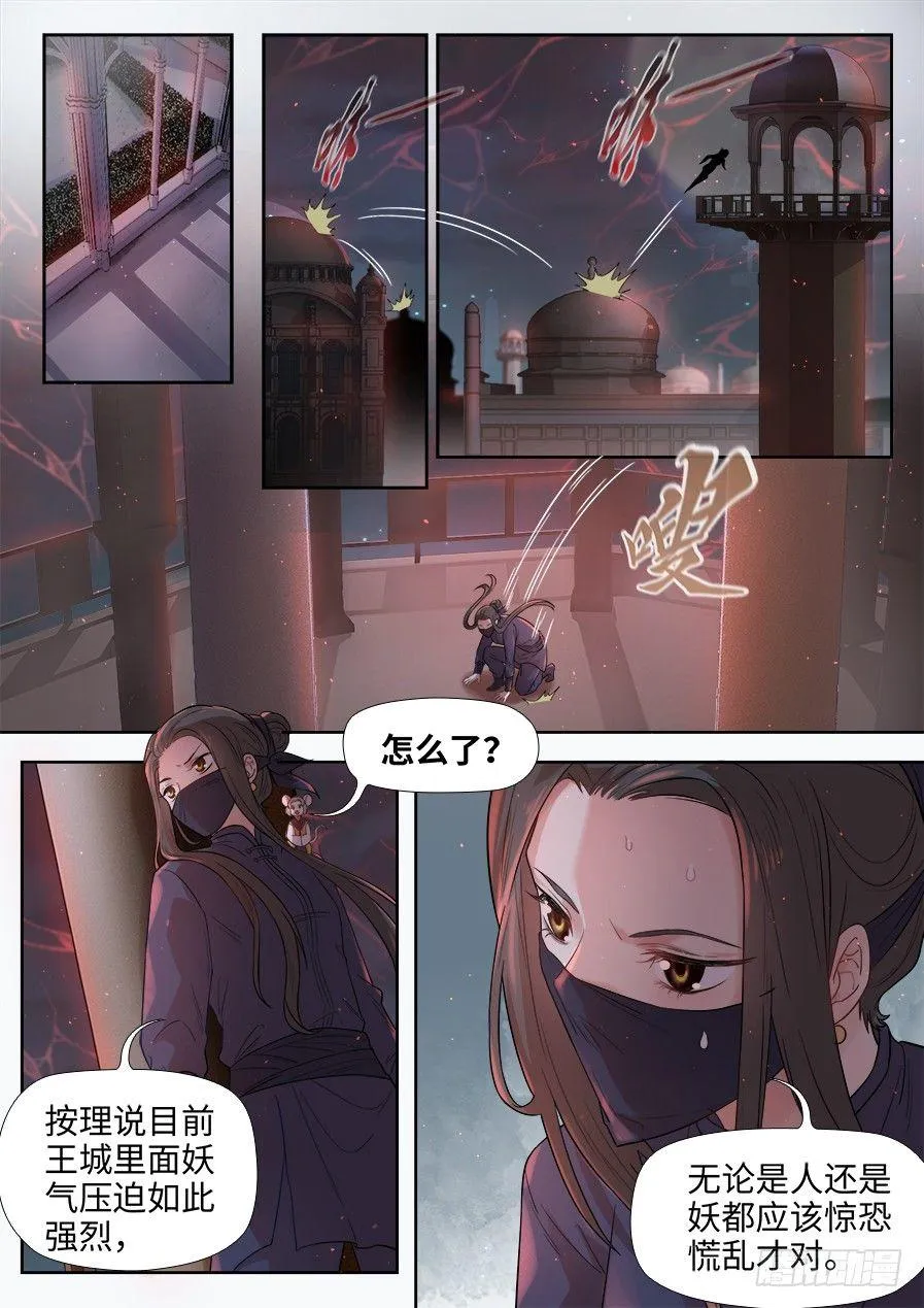 第二百七十七话 第1页