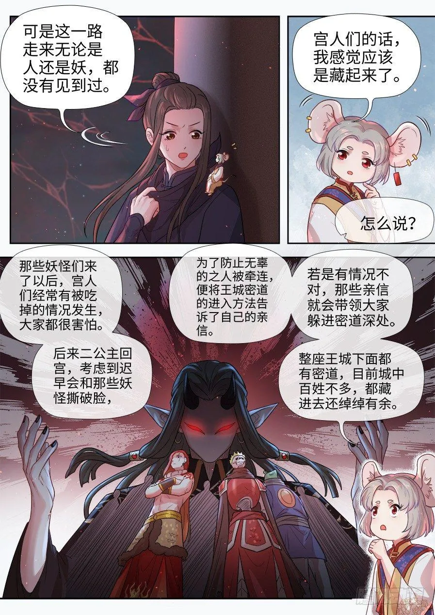第二百七十七话 第2页