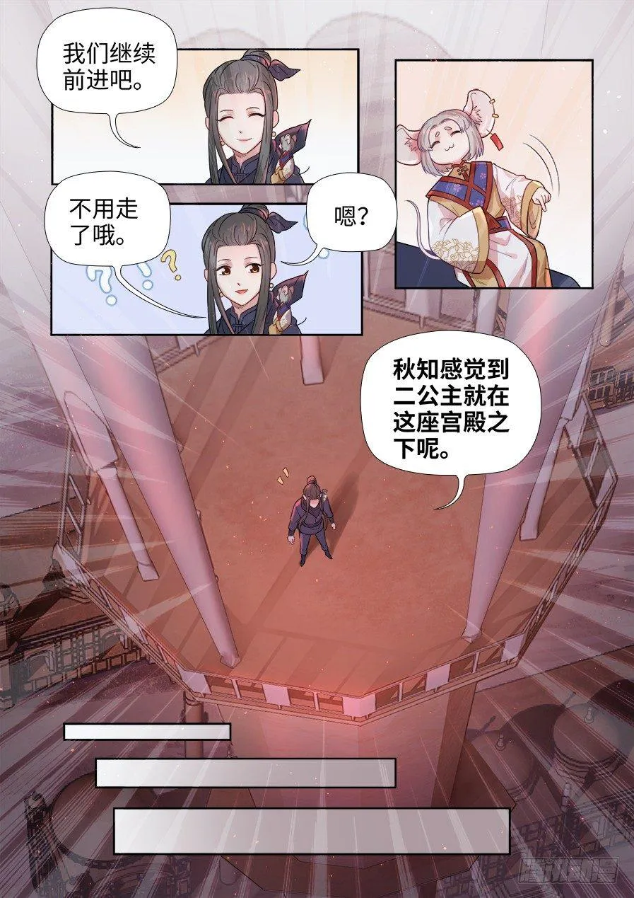 第二百七十七话 第4页