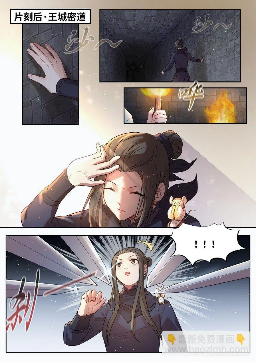 第二百七十七话 第5页