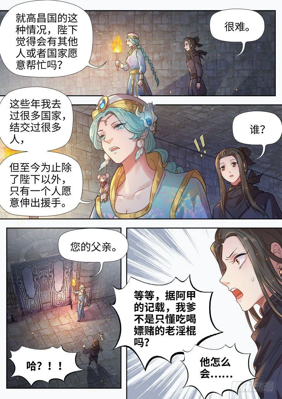 第二百七十七话 第9页