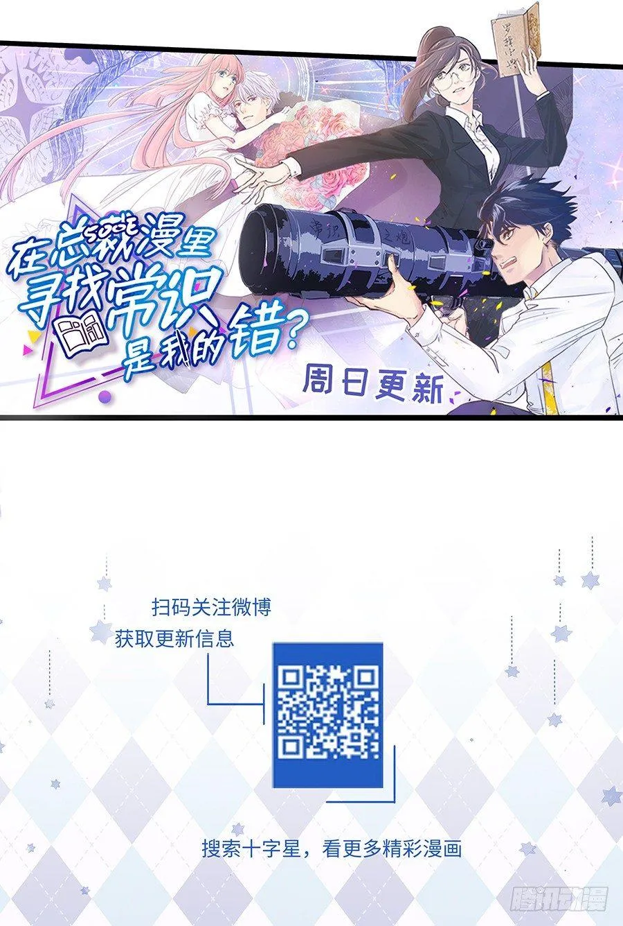 第二百七十七话 第13页