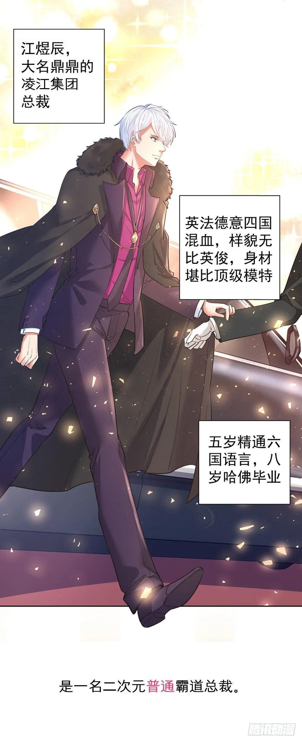 第二百七十七话 第14页