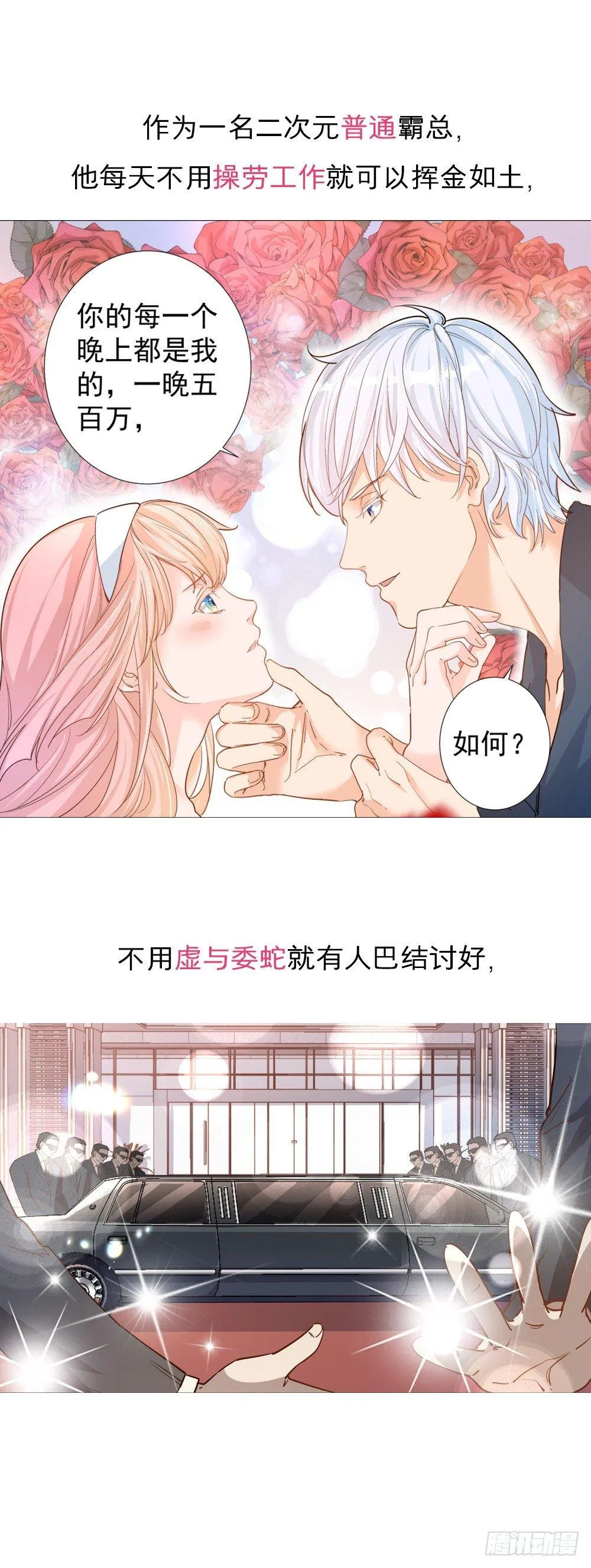 第二百七十七话 第15页