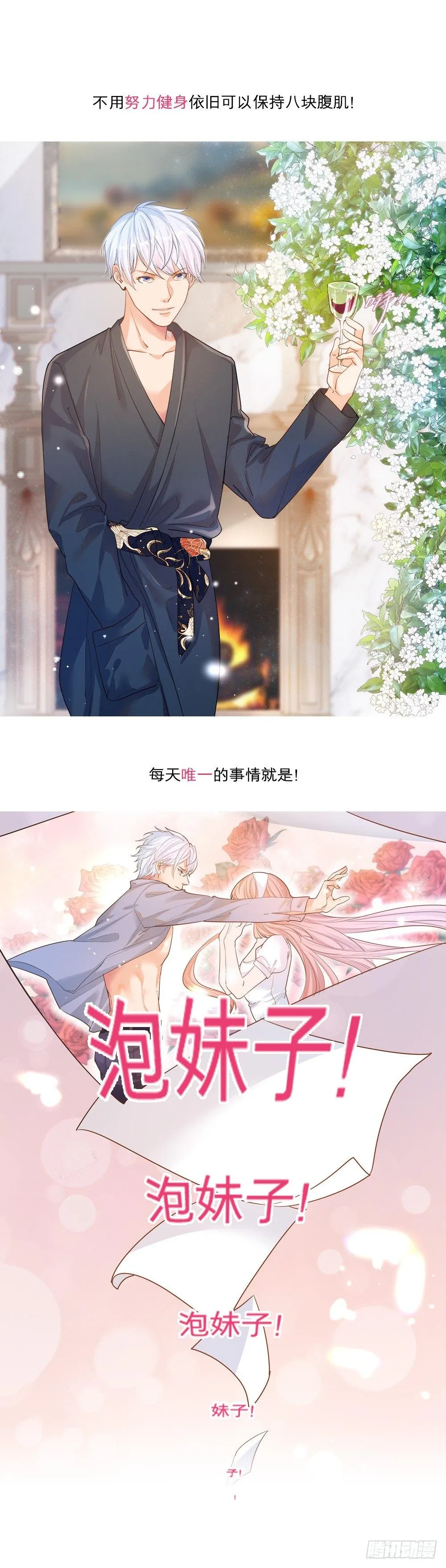 第二百七十七话 第16页