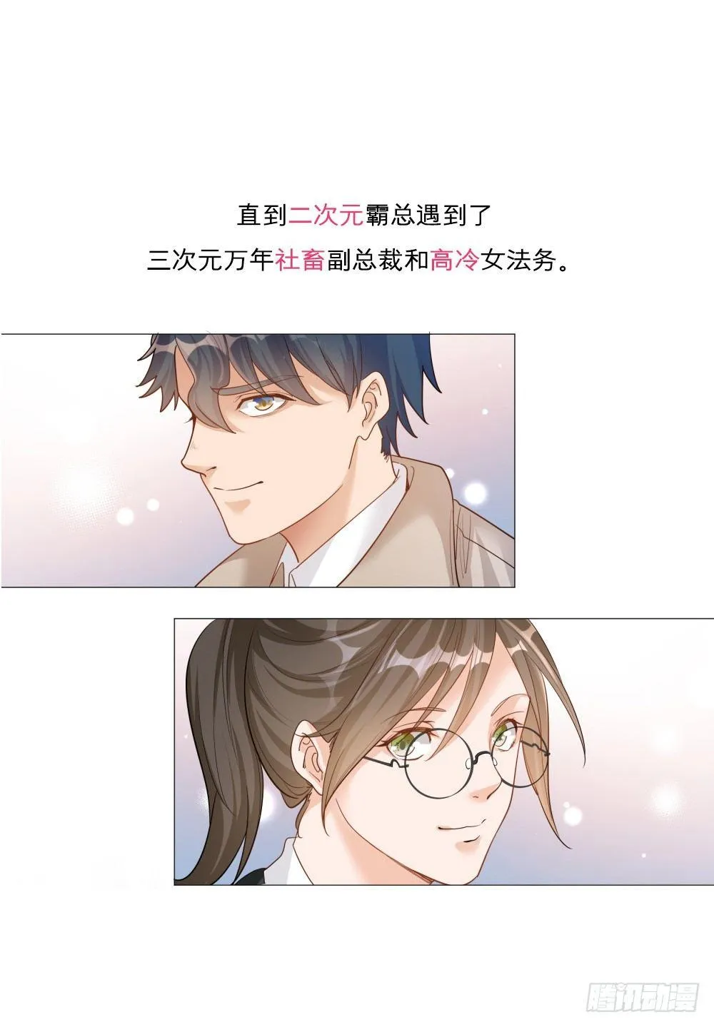 第二百七十七话 第17页