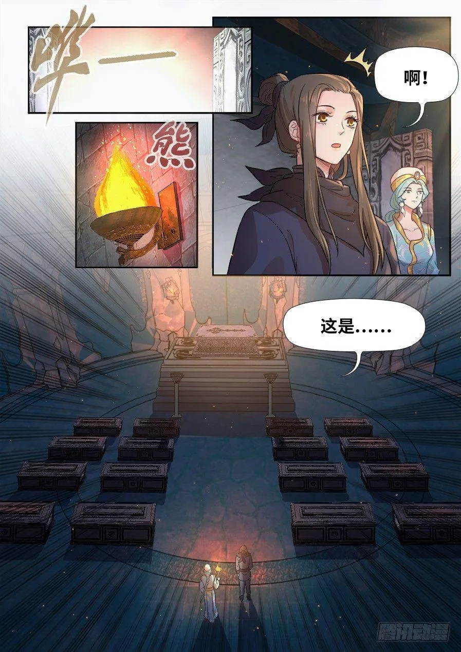 第二百七十八话 第1页