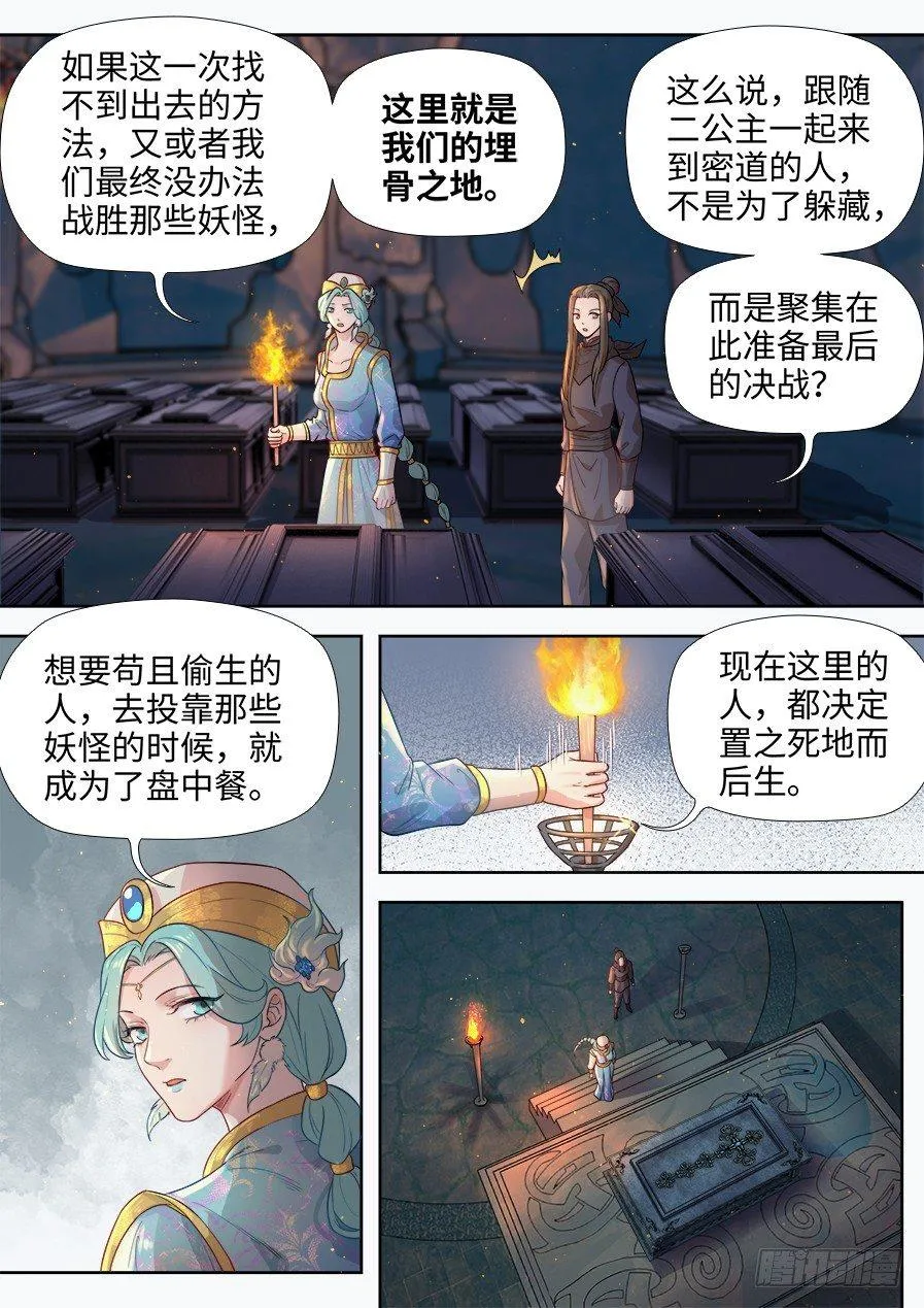 第二百七十八话 第2页