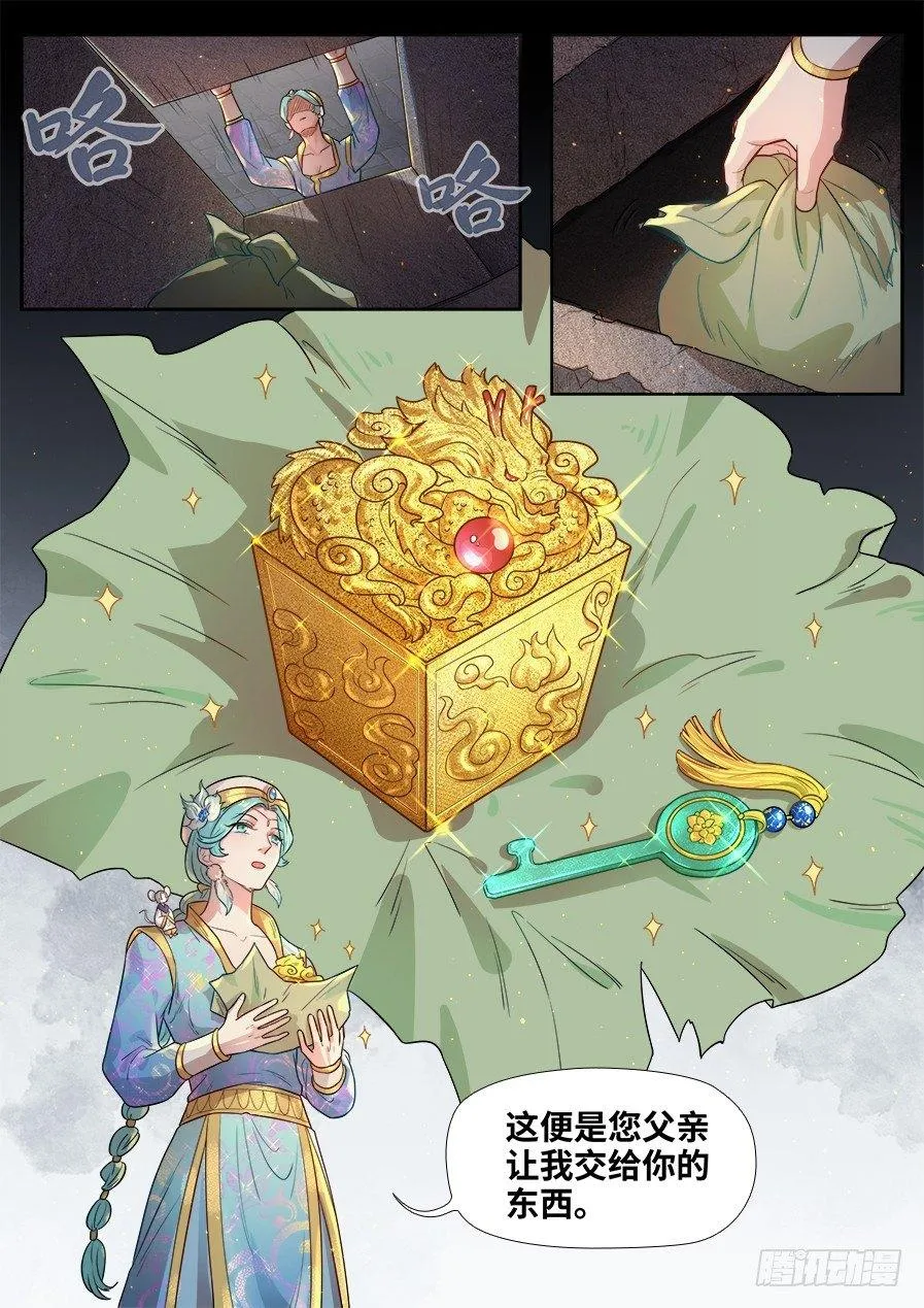 第二百七十八话 第3页