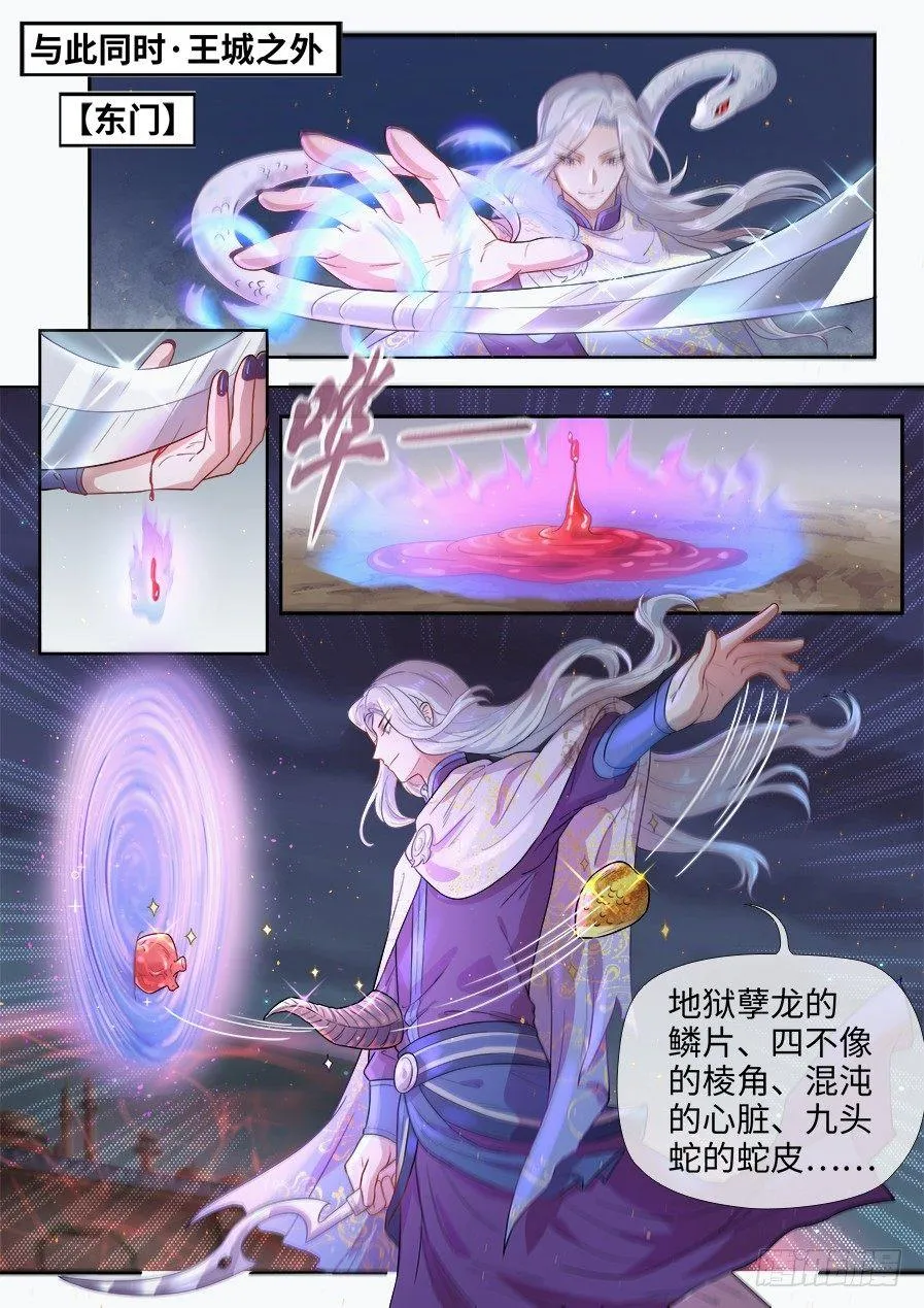 第二百七十九话 第2页