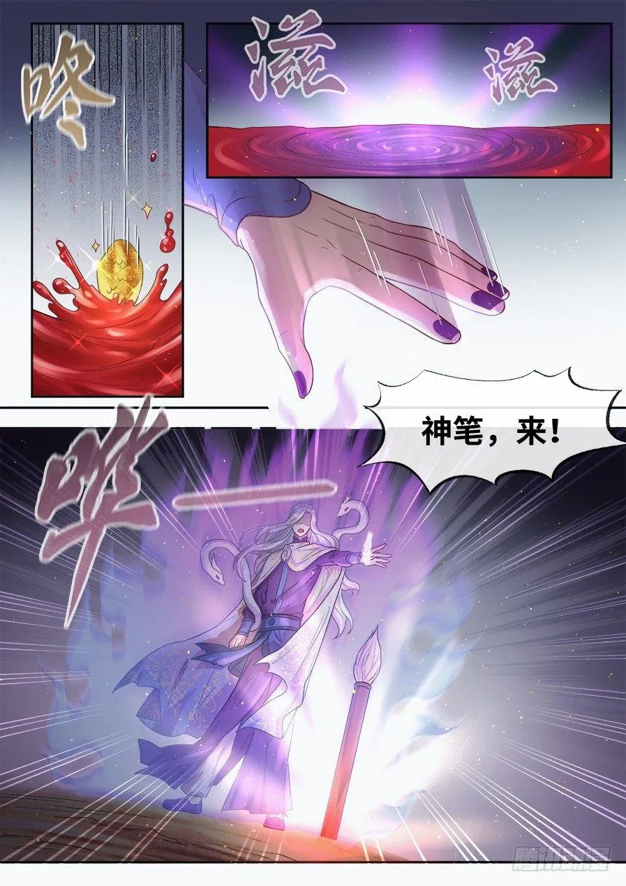 第二百七十九话 第3页