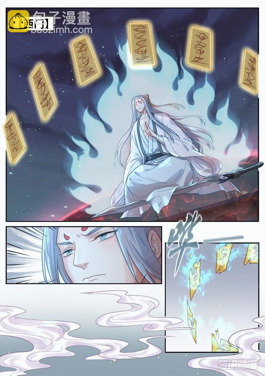 第二百七十九话 第5页