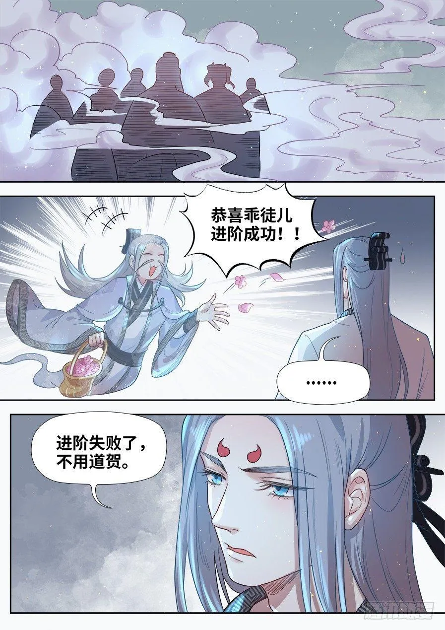 第二百七十九话 第6页