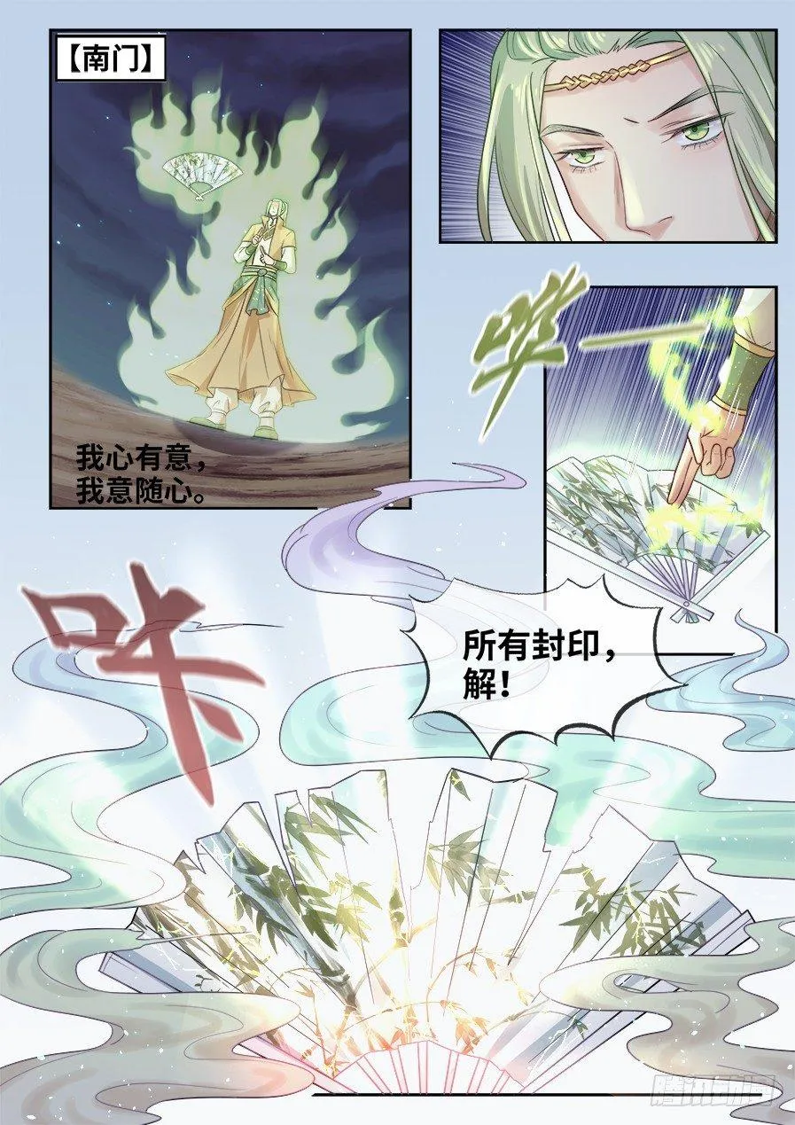 第二百七十九话 第8页