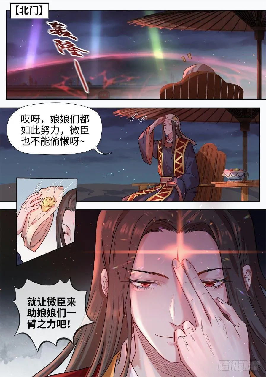 第二百七十九话 第10页