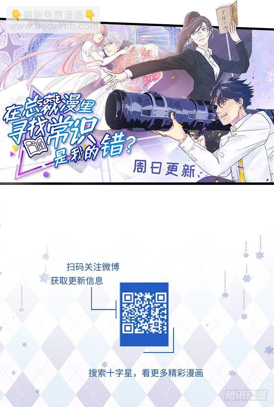 第二百七十九话 第12页