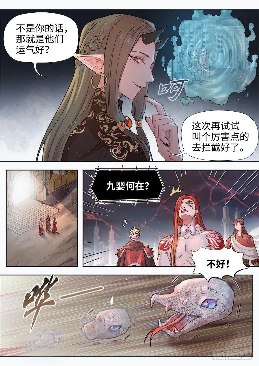 第二百八十话 第7页