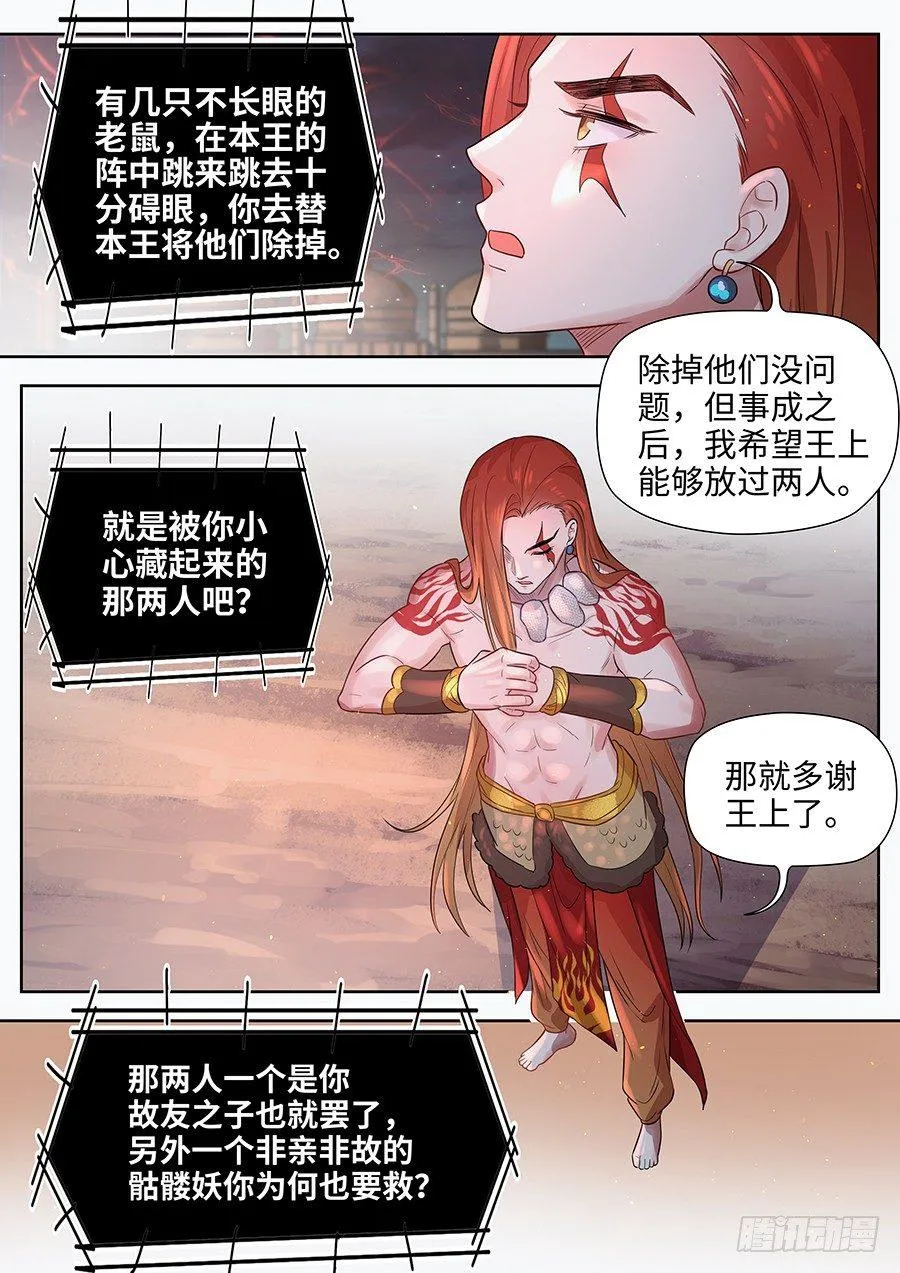 第二百八十话 第9页