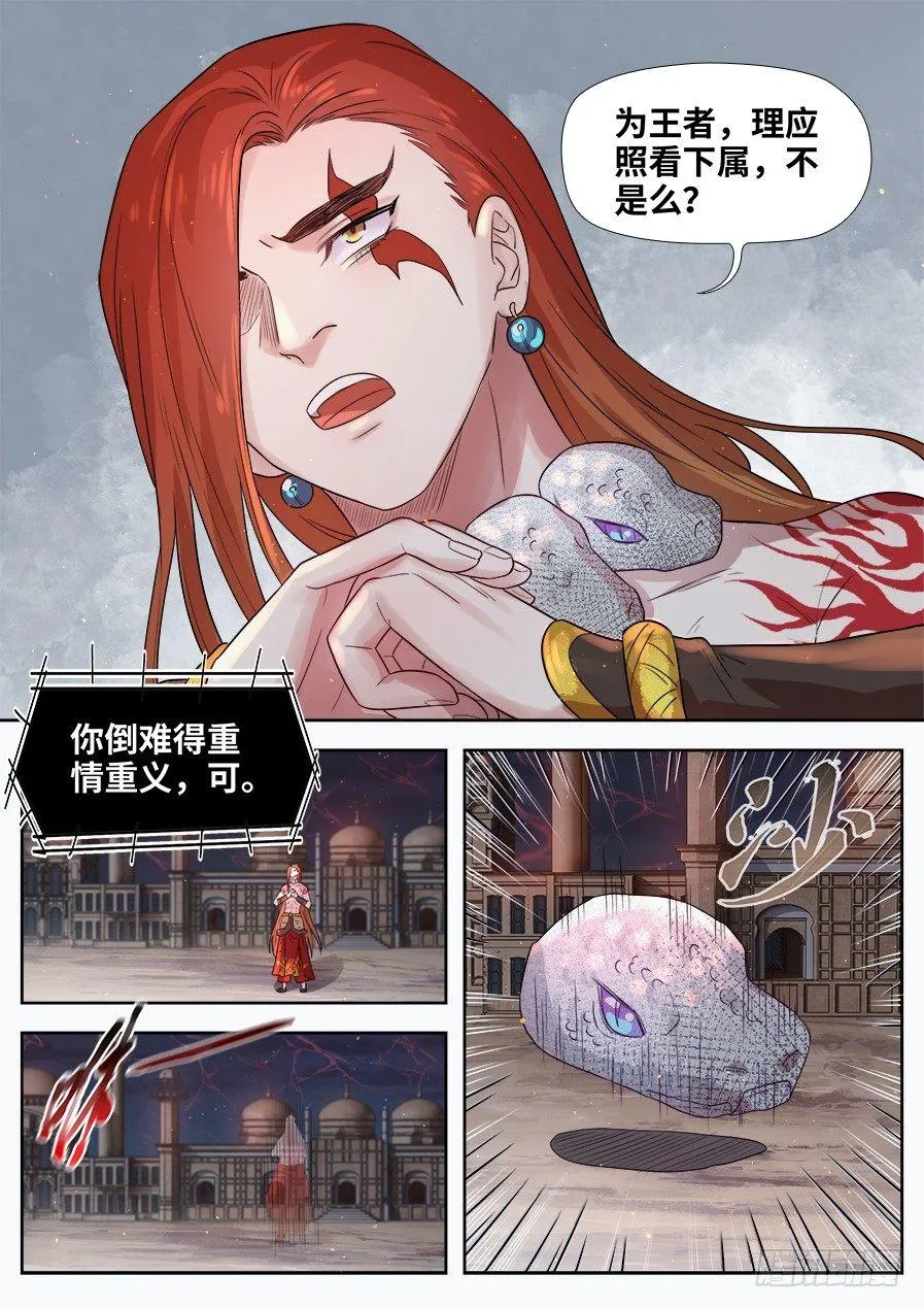 第二百八十话 第10页