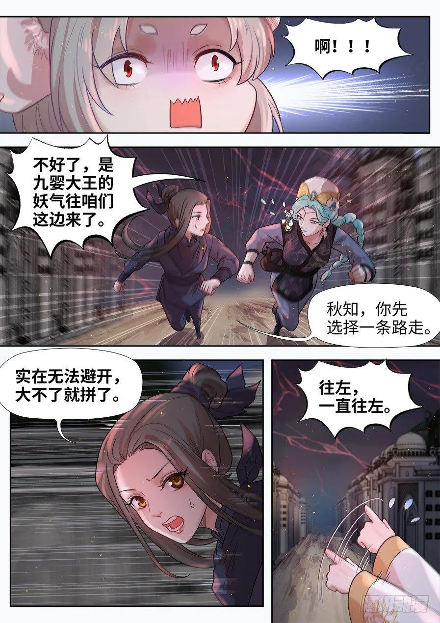 第二百八十话 第12页