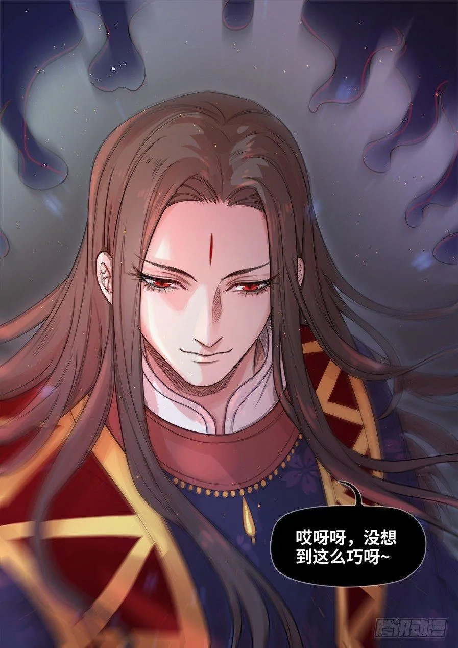 第二百八十话 第16页