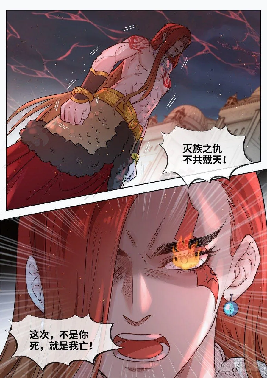 第二百八十话 第17页