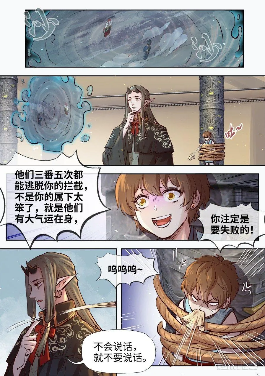 第二百八十一话 第1页
