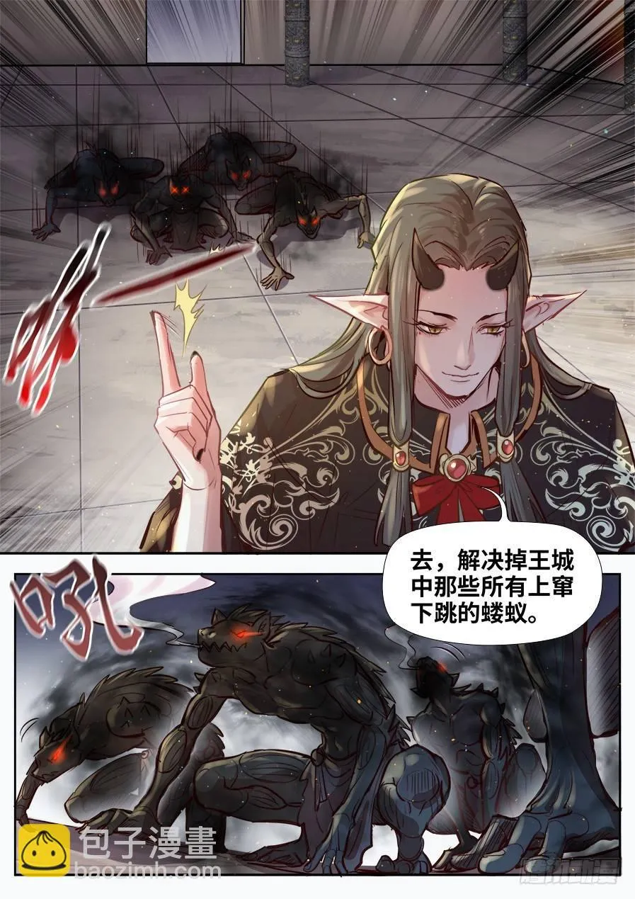 第二百八十一话 第2页