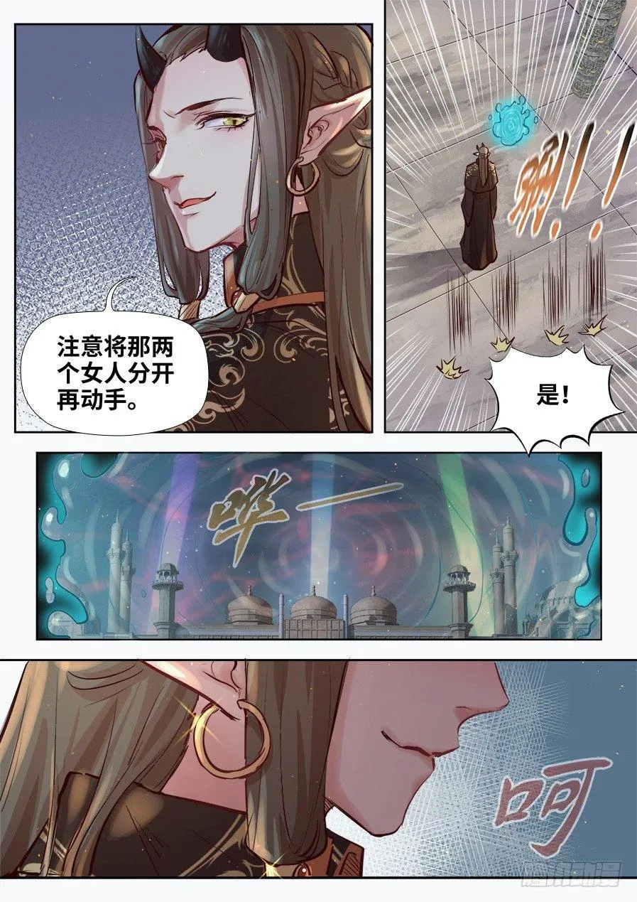 第二百八十一话 第3页